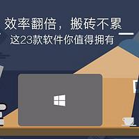 磁力链接前缀-效率翻倍，搬砖不累！这26款软件你值得拥有——macOS软件篇