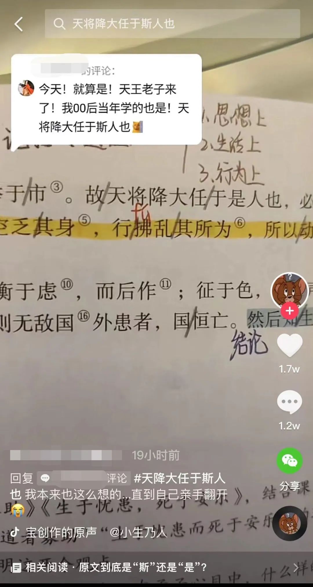 逆风如解意容易么摧残_逆风如解意容易莫摧残什么意思_逆风如解意容易莫摧残什么意思
