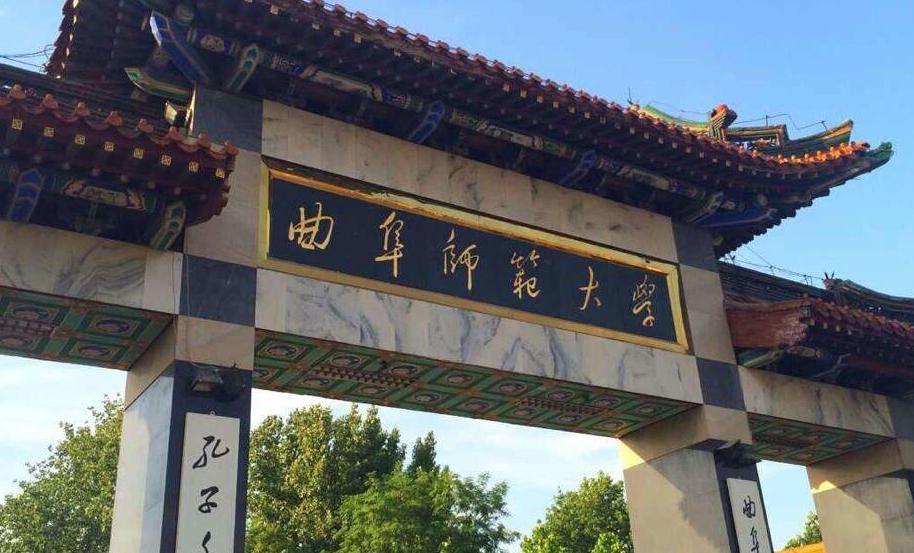 曲阜师范大学怎么样-曾被央视点名的曲阜师大，考研率不仅没降，反更高了