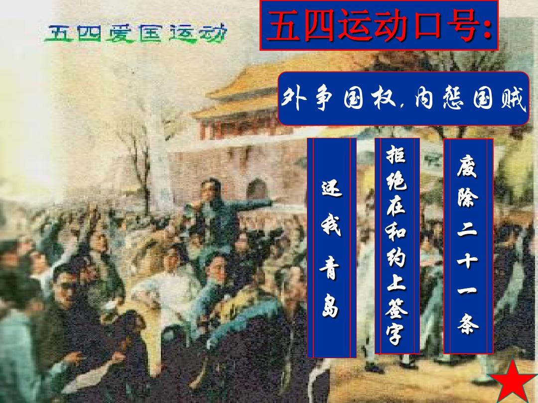 运动口号标语大全_新运动文化的基本口号_新文化运动的口号