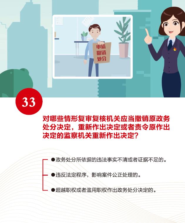 公职人员包括哪些人-六个问题读懂《中华人民共和国公职人员政务处分法》