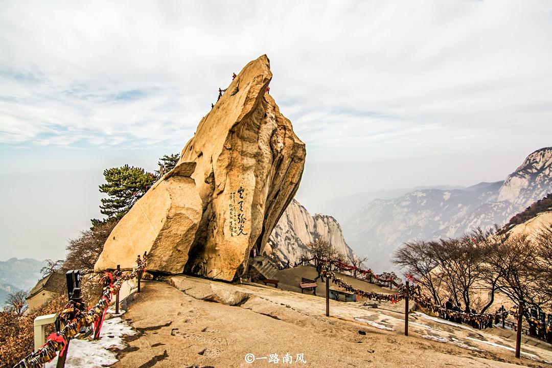 华山是哪个省-华山风景区在西安吗？很多游客第一时间答错，登山曾被称为走绝路