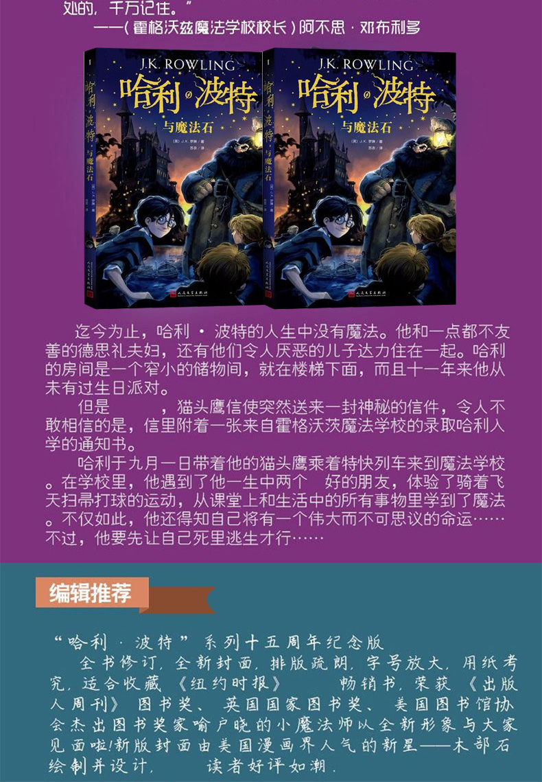 哈利波特电影放映时间_哈利波特_哈利波特上映时间