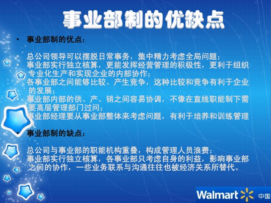 扁平化组织结构_扁平化结构组织图_扁平化结构组织是什么