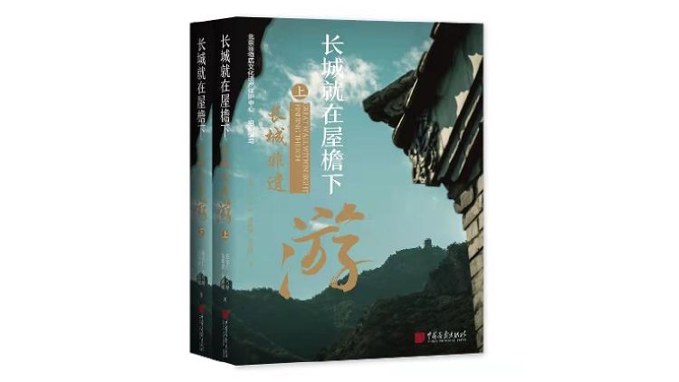 长城的来历-573公里的北京长城，有着怎样的文化和历史？丨京华物语