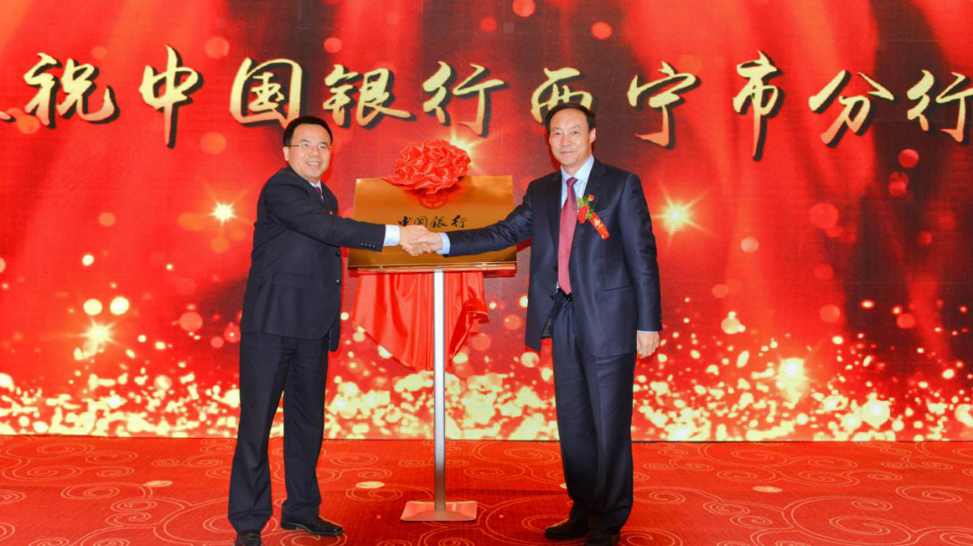 青海省的省会是哪个城市-牢记使命、扎根省会，西宁市分行做全行战略的高原践行者