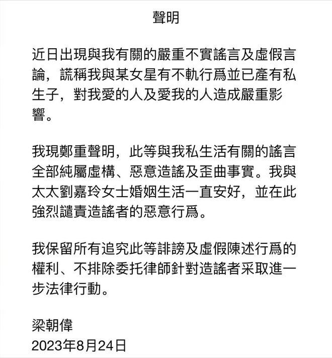 董洁梁朝伟-梁朝伟辟谣私生子传闻，董洁频繁去日本遭质疑，两人过往又被扒出