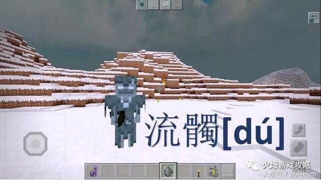 哞怎么读音-《我的世界》最容易读错的十个字，这些年的学算是白上了！