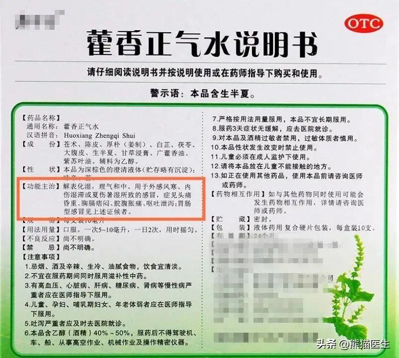 藿香可以吃吗它的功效有哪些_藿香三种人不能吃_藿香禁忌人群