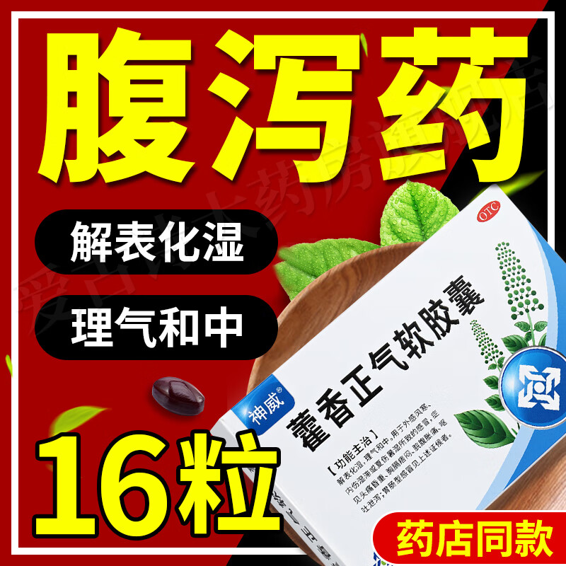 藿香三种人不能吃_藿香禁忌人群_藿香可以吃吗它的功效有哪些