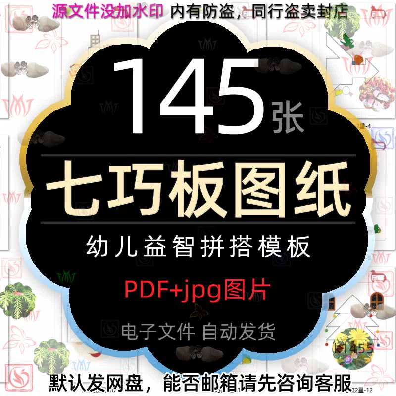 由来七巧板故事简介_七巧板来历小报_七巧板的由来和故事