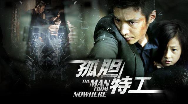 特工类的电影大片_特工经典电影_特工电影前十名