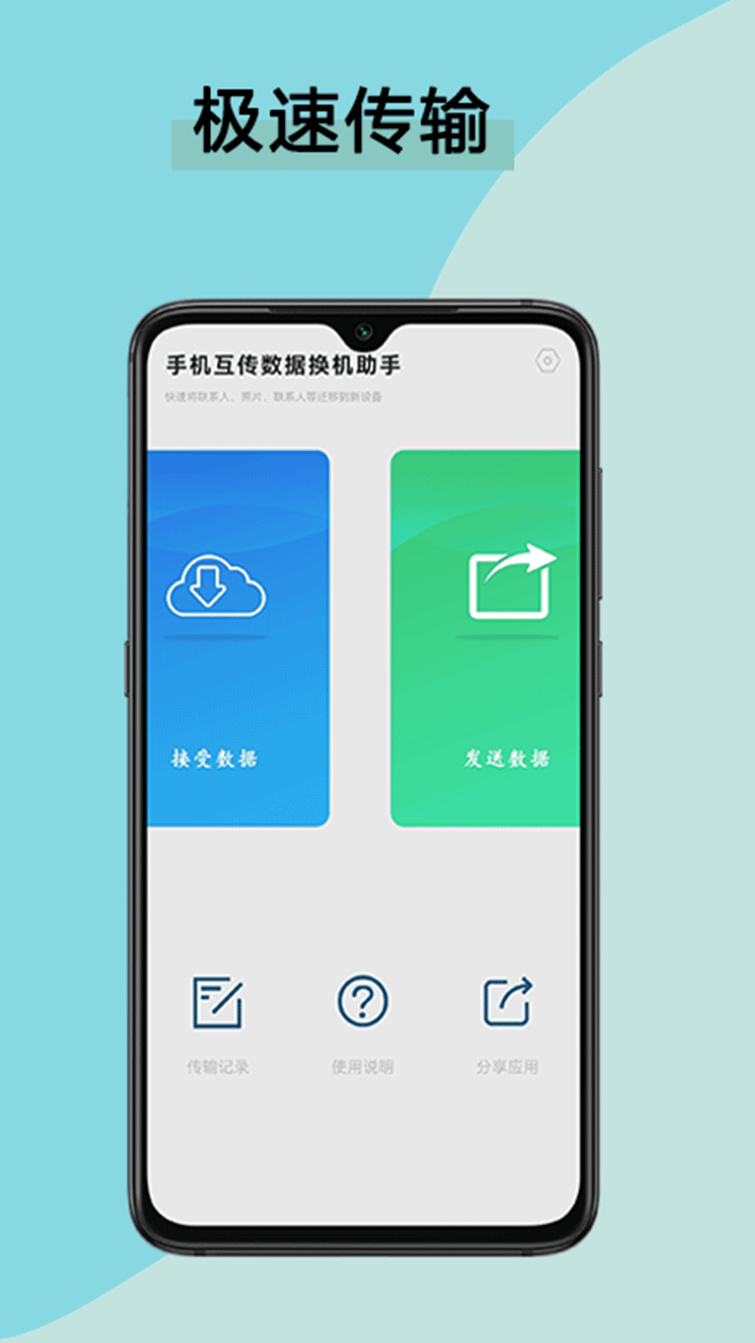 微信互传助手_微信传送助手_微信上的微信传输助手在哪