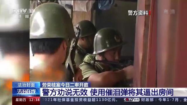 法子英劳荣枝案件详细经过-劳荣枝案今日二审开庭 回顾案件始末