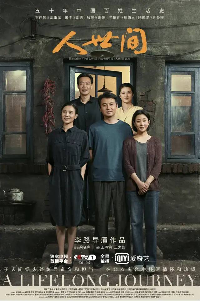 熠熠生辉怎么读-《人世间》刷了2遍，动情处依旧忍不住泪流满面