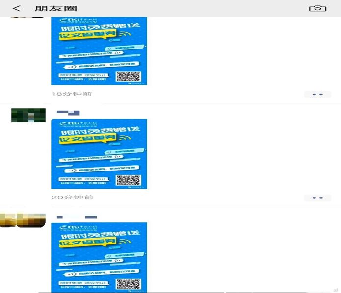 知网控股-“假冒”知网查重,你查了没?