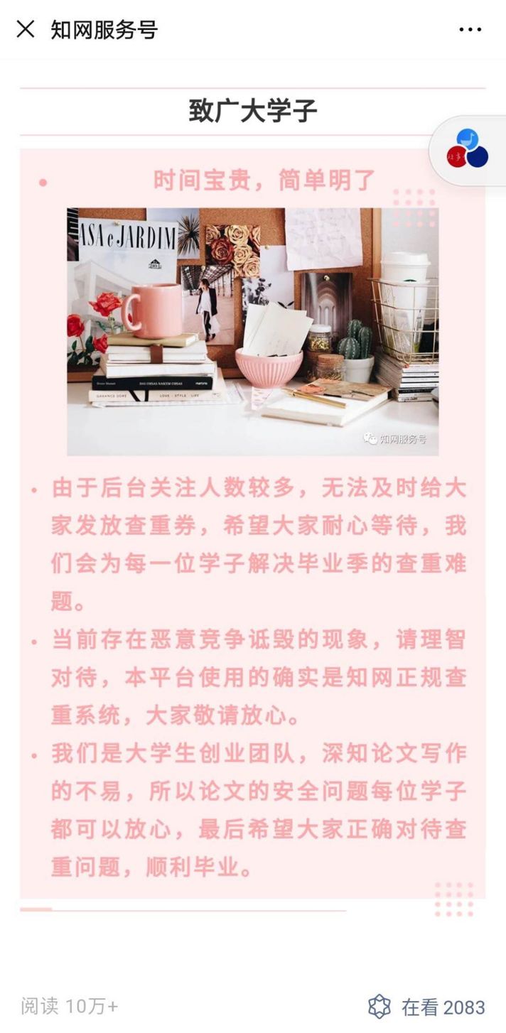 中国知网控股人_中国知网股权_知网控股