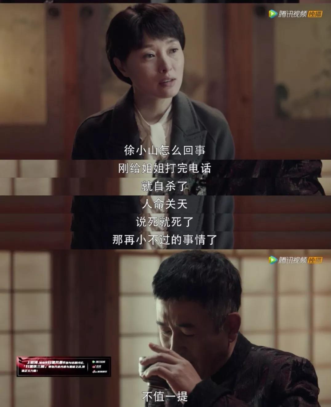 扫黑风暴剧情_风暴扫黑更新时间_风暴扫黑多少集