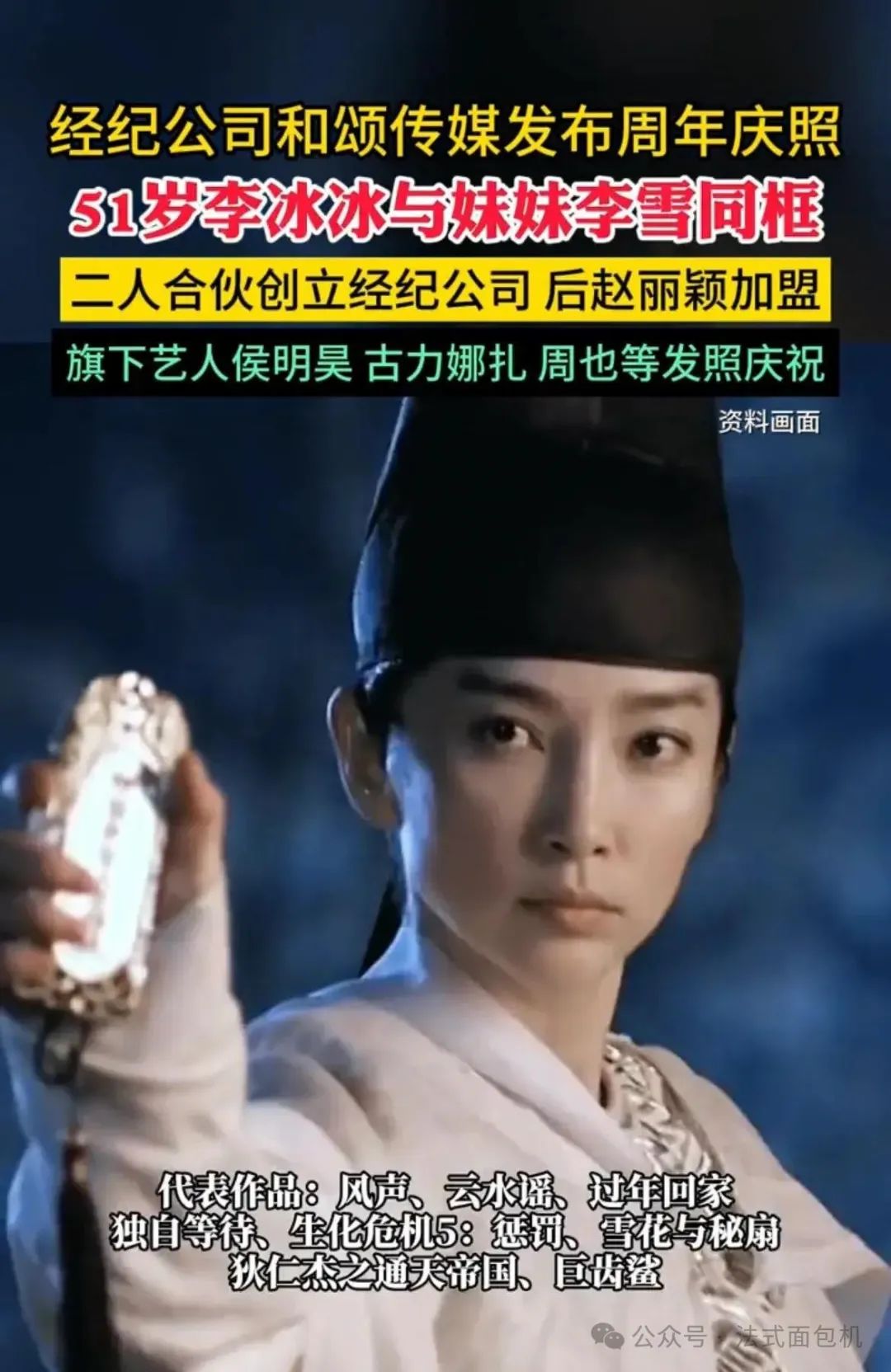 李冰冰给妹妹化妆_李冰冰妹妹_李冰冰姐妹