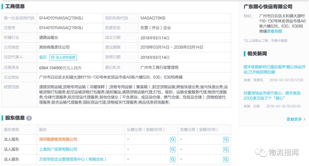 顺心捷达2020年大动作_【顺心捷达】_顺心捷达怎么样
