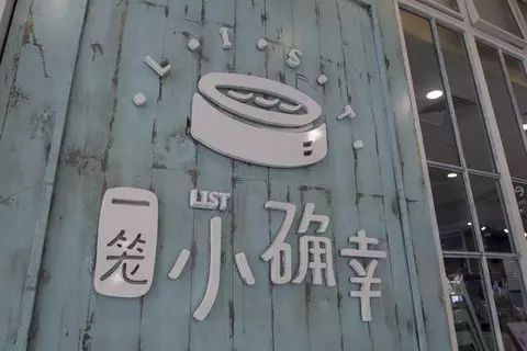 “一笼小确幸”事件：中央厨房沙门氏菌污染