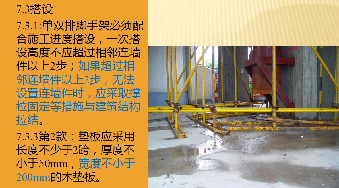 满堂脚手架_满堂脚手架用来做什么_满堂脚手架的搭设方式有哪些