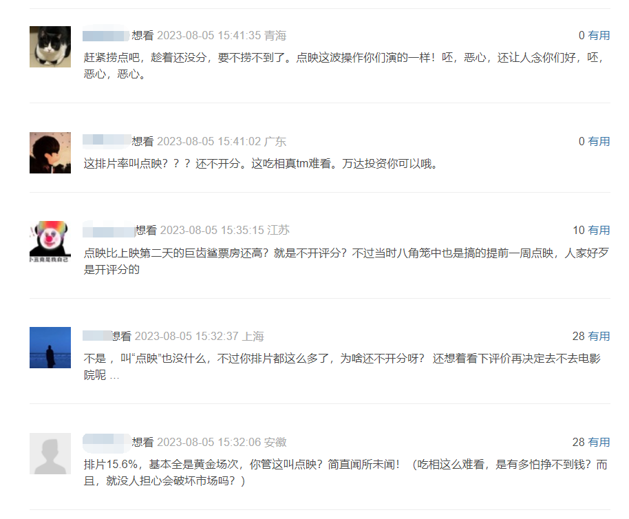 映点是什么意思_点映是什么意思_映点与反映点的意义