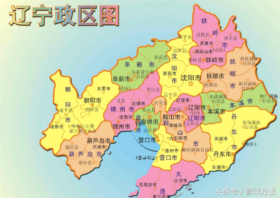 辽宁省会是哪个城市-1953年，辽宁省境内有5个直辖市，这5个城市都在哪？