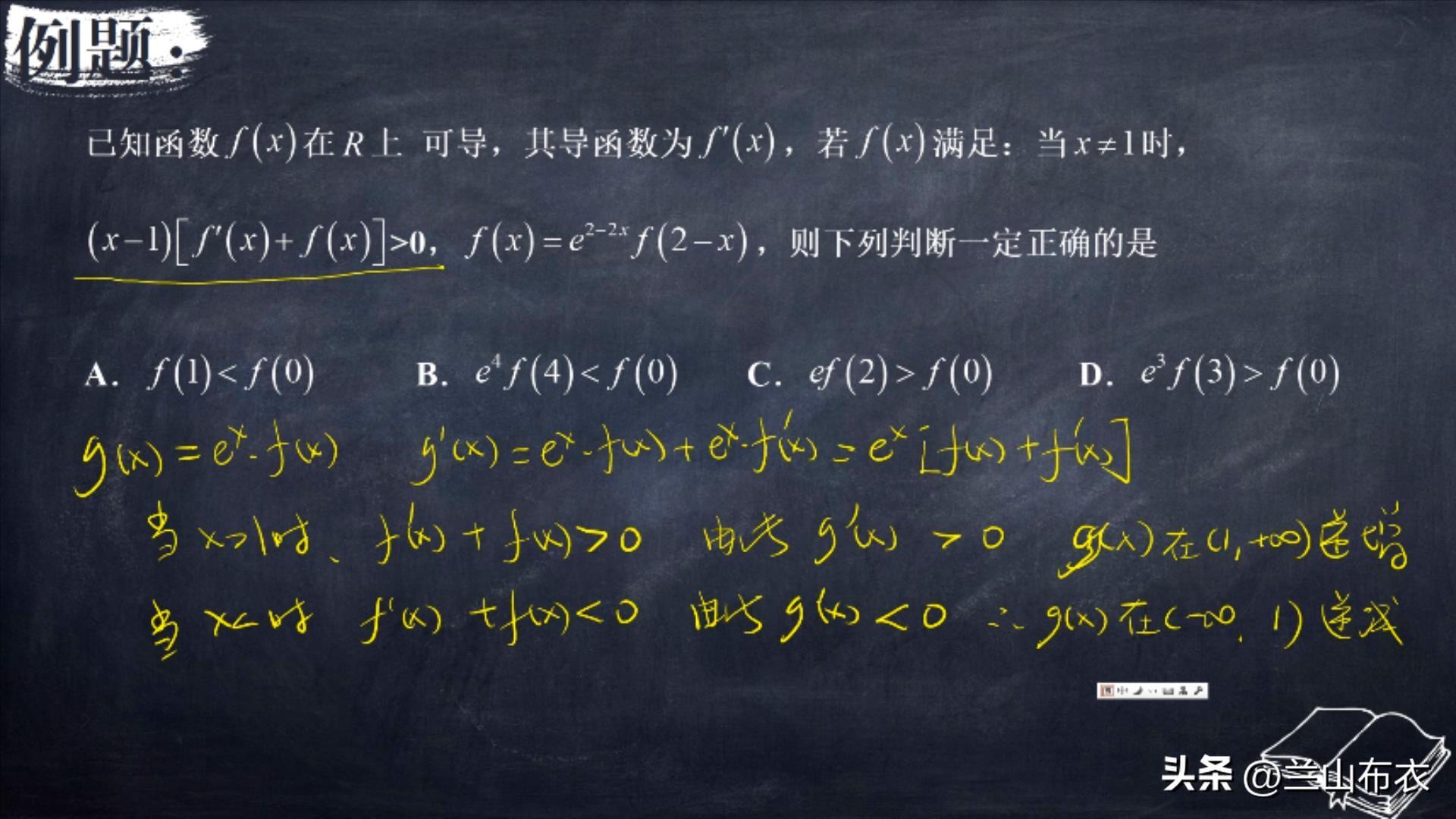 幂函数求导-导数中构造函数13法之三——构造f(x)与指数函数的积商结构型