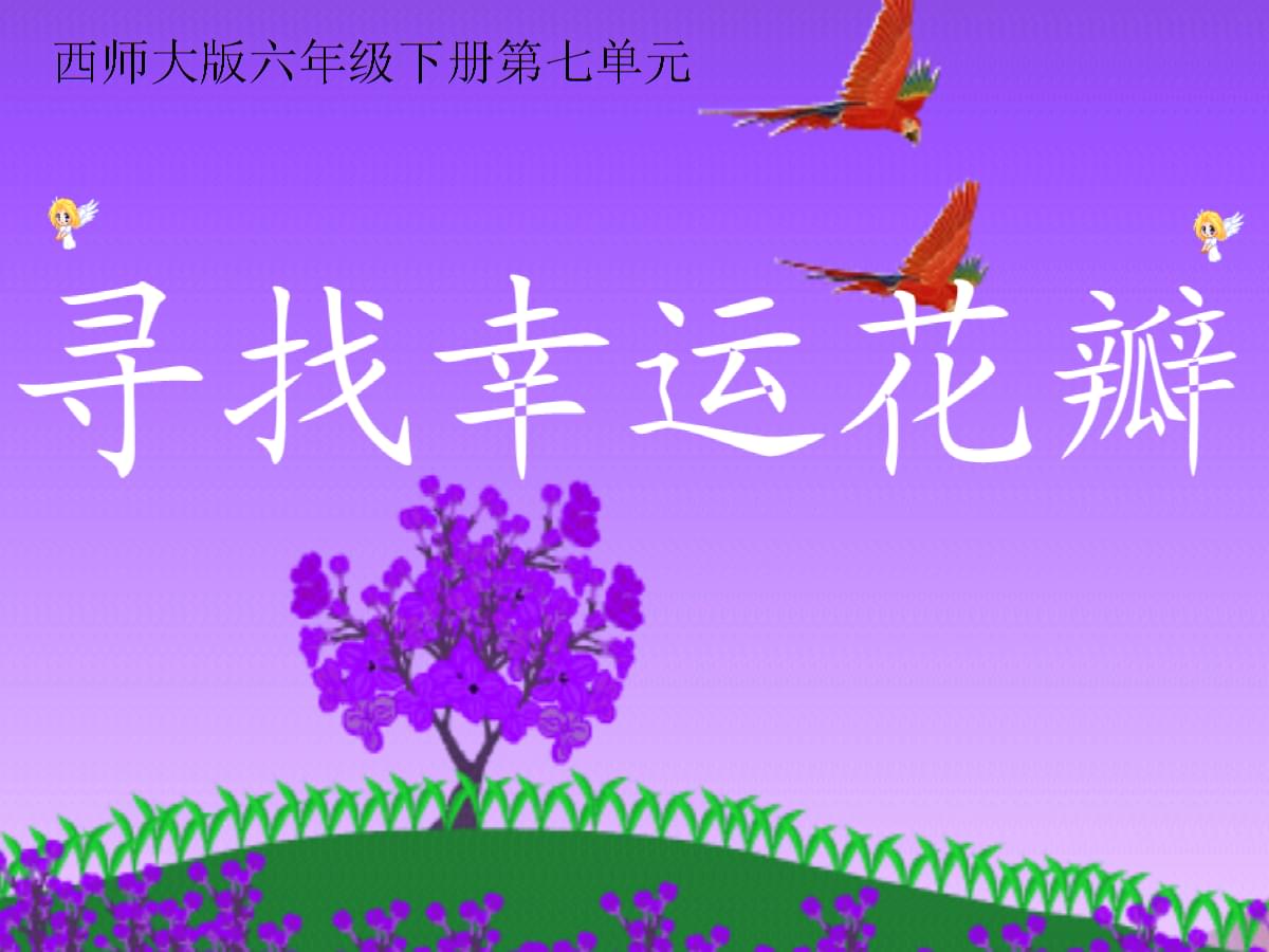 六年级毕业赠言给老师-六年级语文下册《毕业赠言》教学反思