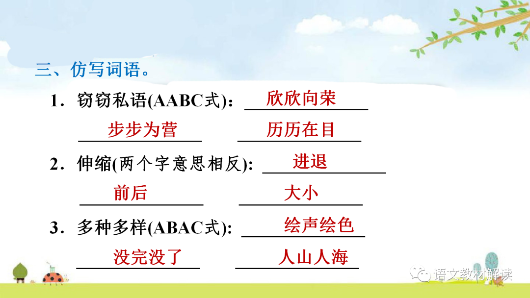 大熊猫的样子描写外貌_外貌熊猫样子描写大树的句子_熊猫外貌描写句子