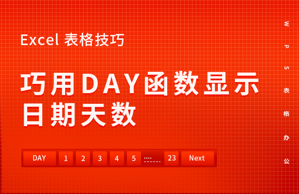 函数datevalue_函数datediff的用法_datediff函数