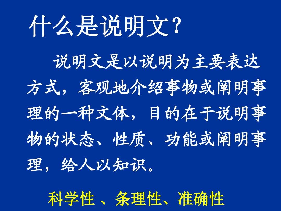 说明文的分类_分类说明文英文范文_垃圾分类说明文