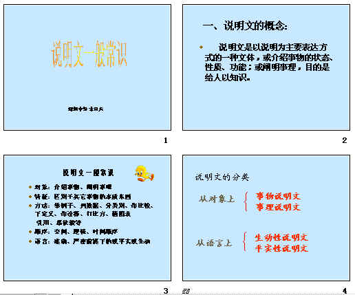 说明文的分类-说明文文体知识