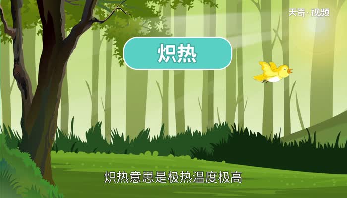 三马念什么-“褫夺”的“褫”字不读hǔ，也不读 chì，那它的正确读音是？