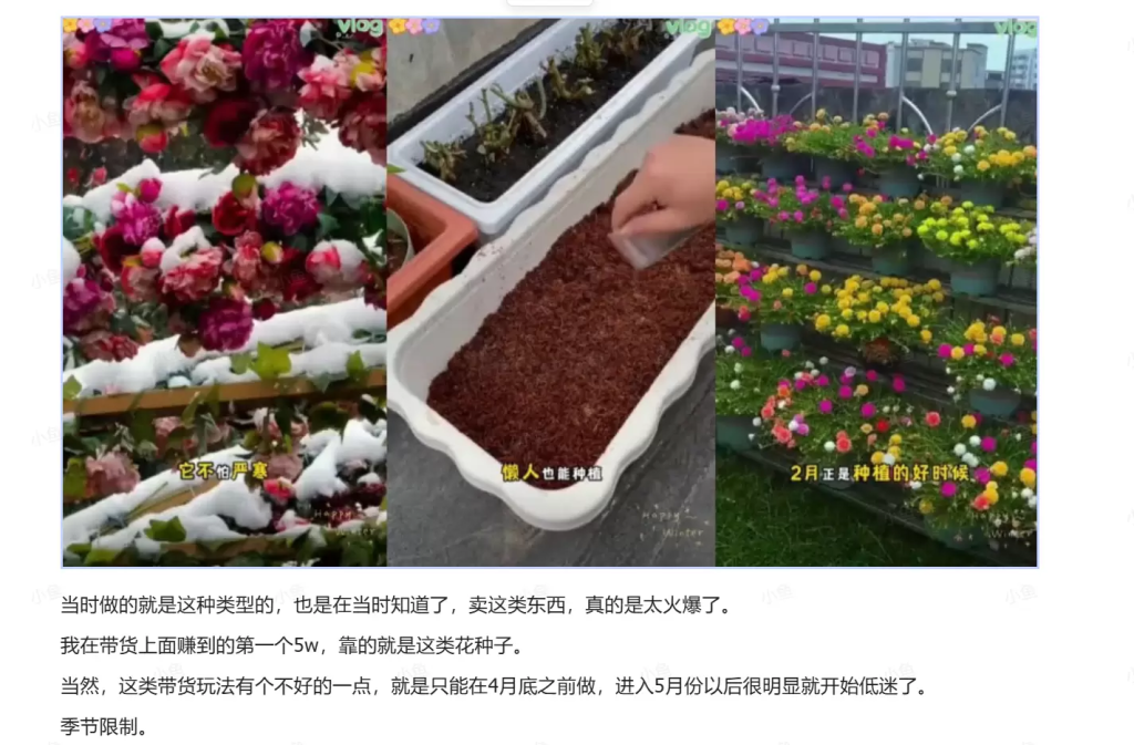 图片[2]-【2026.03.21】AI视频带货实操思路拆解，季节品混剪玩法，可长期循环操作的变现方向-老高项目网